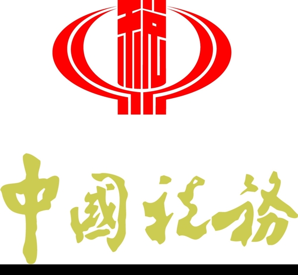 中國(guó)稅務(wù)圖片