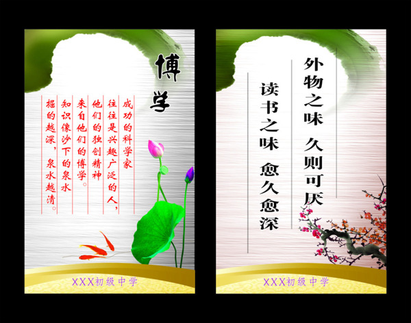 學(xué)校標(biāo)語(yǔ)28