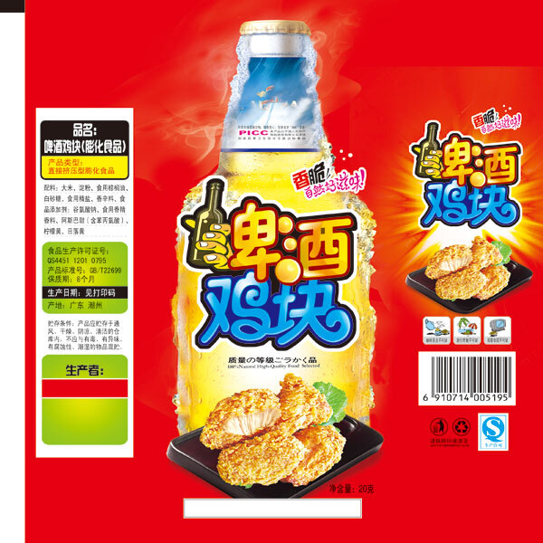 精美零食包裝PSD分層