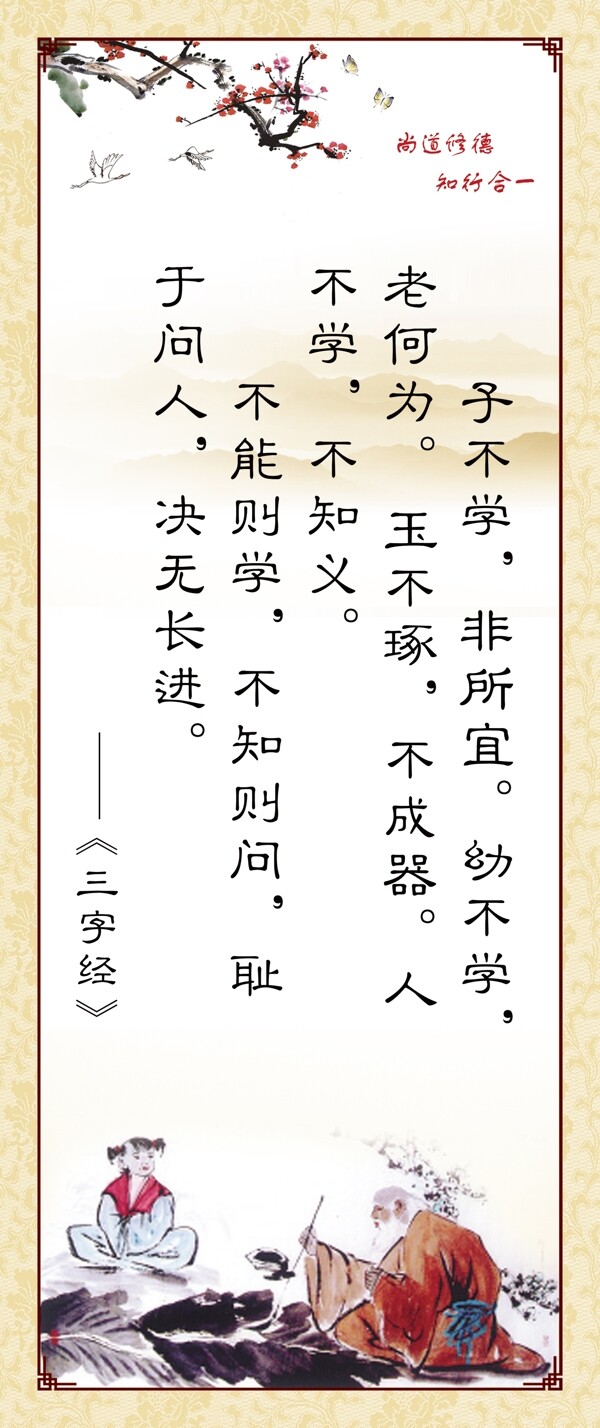 校園文化