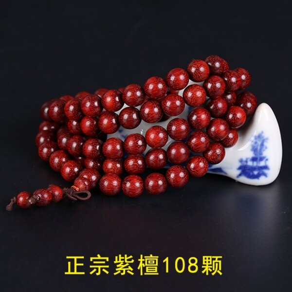 紫檀主圖