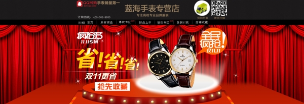 雙11促銷全屏海報(bào)圖片
