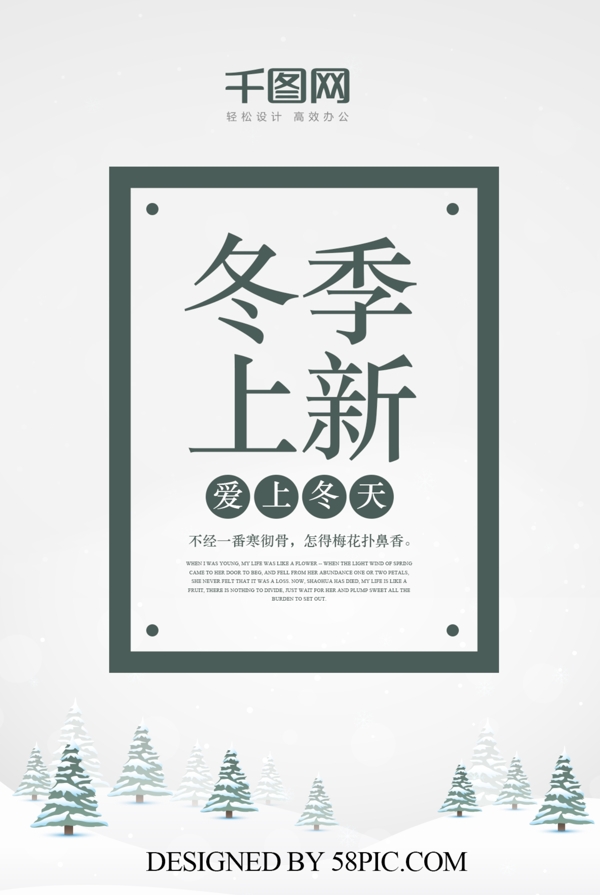 高端簡潔冬季上新手提袋