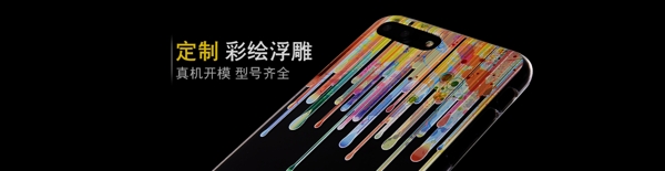 苹果7彩绘定制图案手机透明保护壳