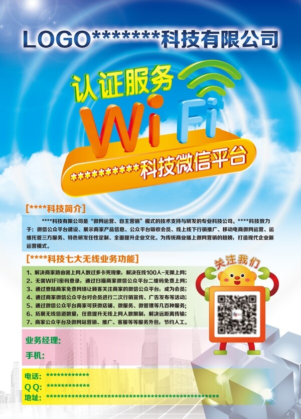 科技彩頁(yè)圖片
