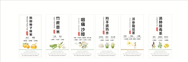 中藥不干膠