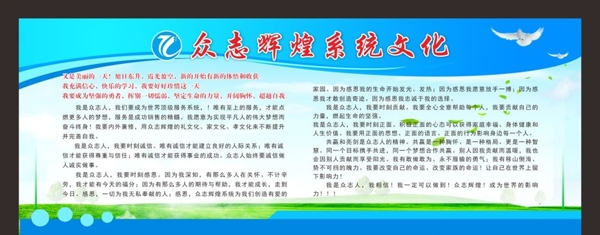 眾志輝煌