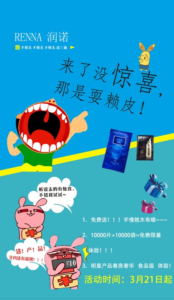 活動化妝品