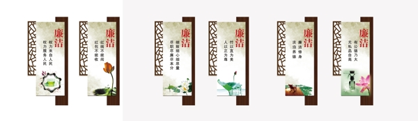 廉潔文化
