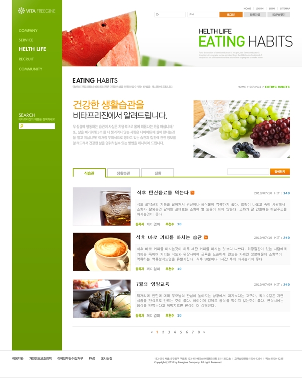 清爽型養(yǎng)生美食網(wǎng)站圖片