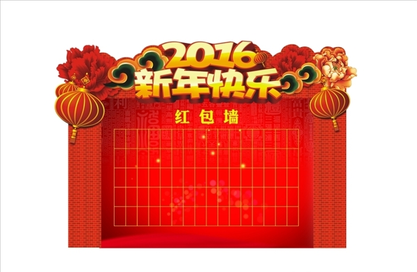 紅包墻