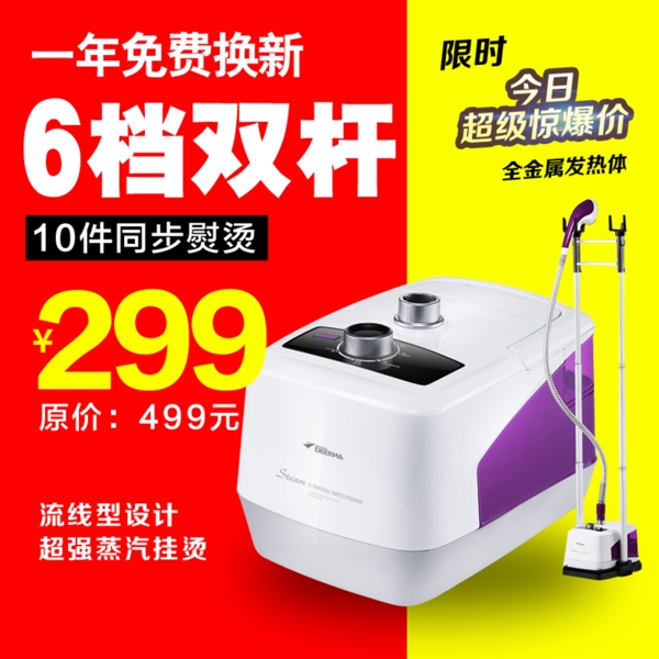 淘寶主圖直通車圖