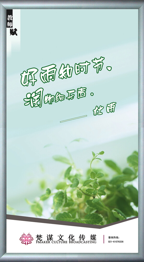 學(xué)校餐廳廣告圖片