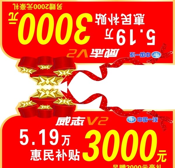 威志車頂牌圖片