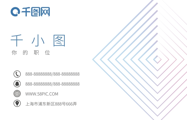 漸變線條簡(jiǎn)約個(gè)人名片