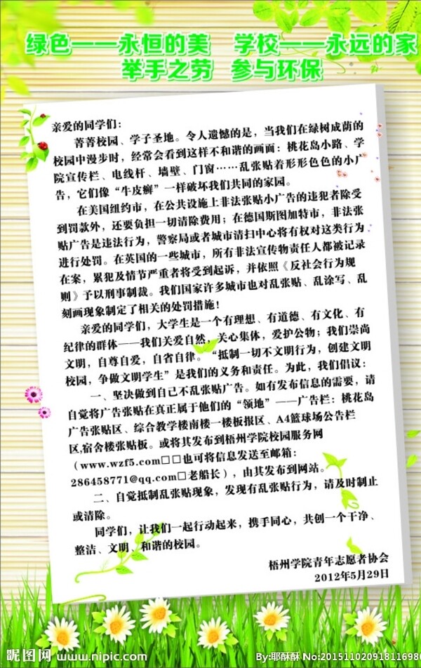 一封信