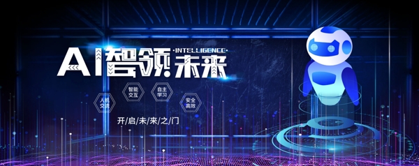 科技