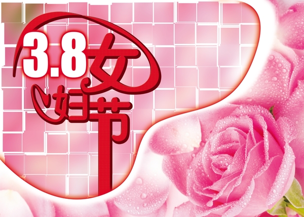 三八婦女節(jié)圖片