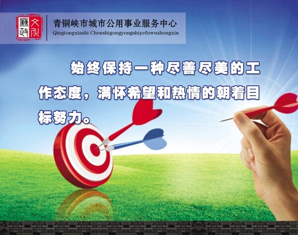 企業(yè)文化圖片