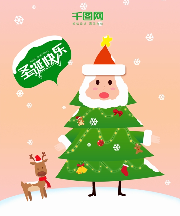 原創(chuàng)插畫麋鹿圣誕樹節(jié)日宣傳包裝袋手提袋