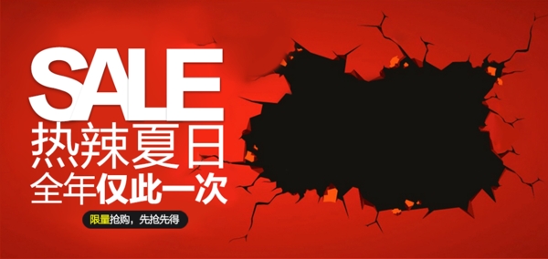 淘寶banner圖輪播圖
