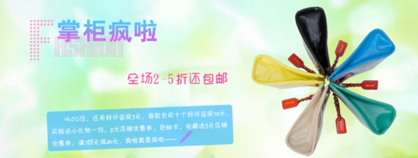 淘寶促銷海報