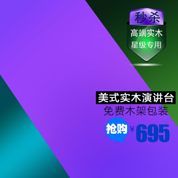節(jié)日促銷模板