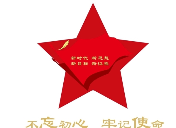 黨建文化墻