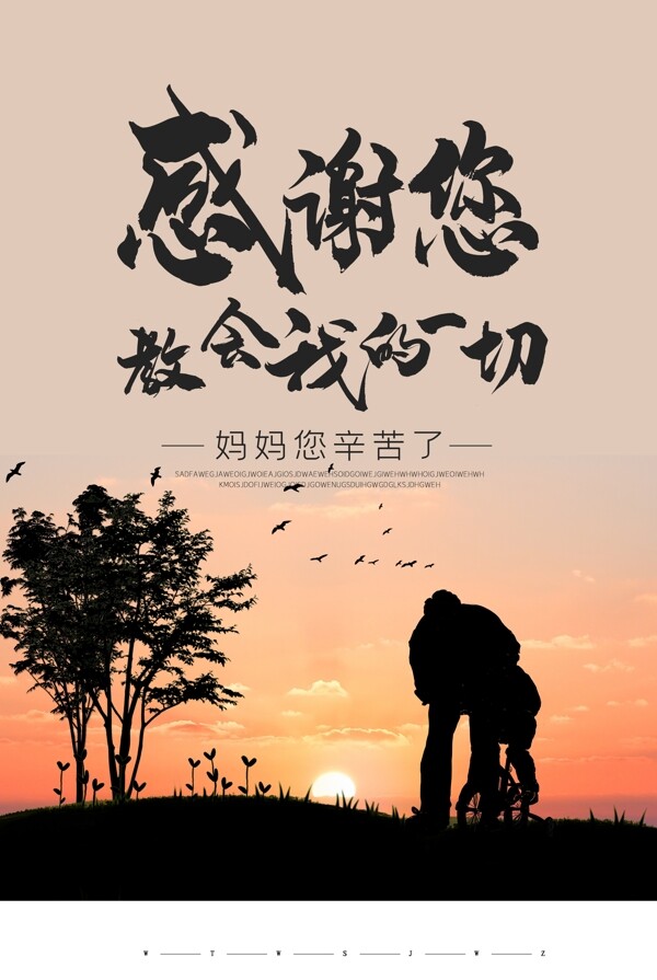 母親節(jié)