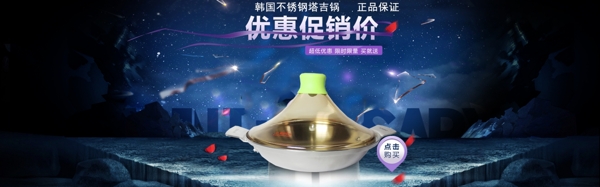 鍋海報