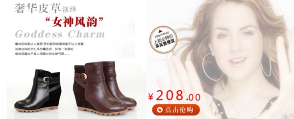 淘寶女鞋促銷海報