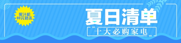 藍底波浪模板