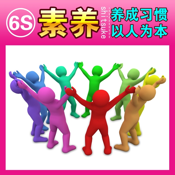 素養(yǎng)圖片