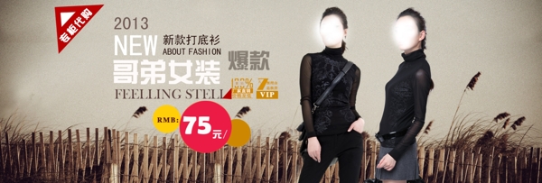 淘寶女裝海報(bào)
