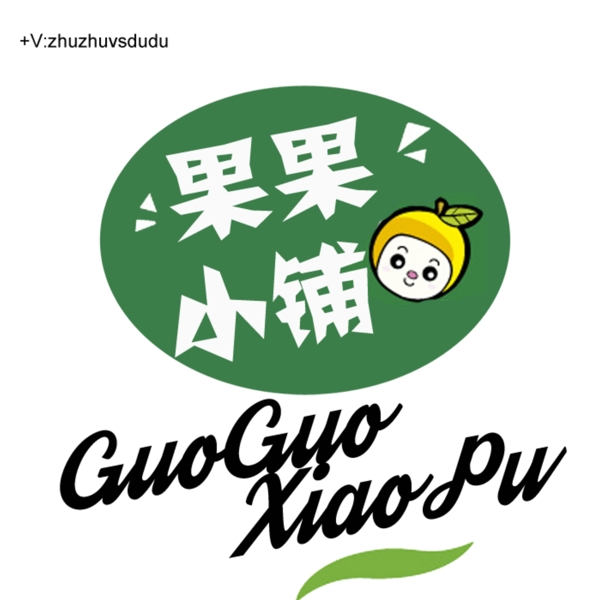 果果小鋪LOGO