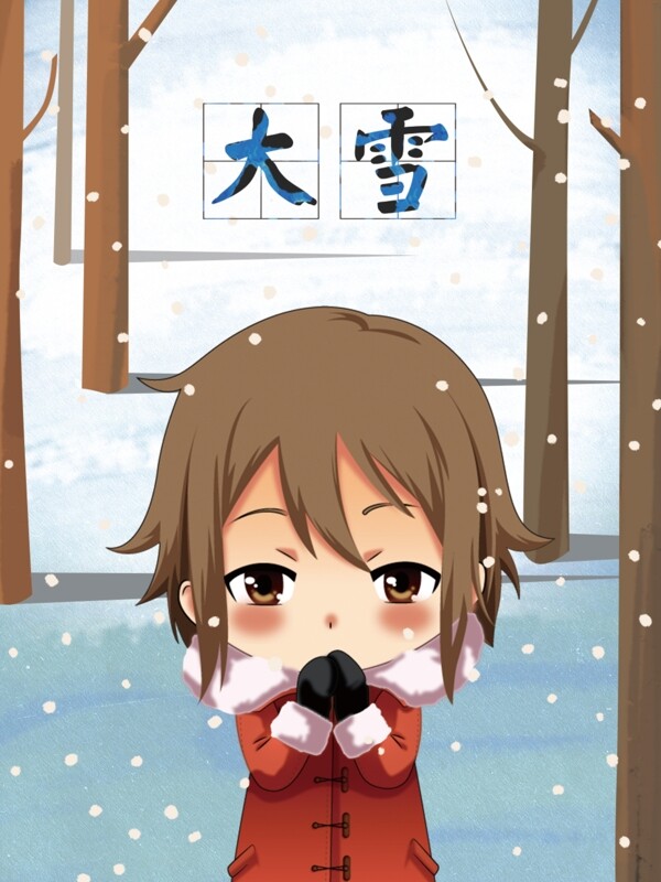 大雪二十四節(jié)氣女孩捂手