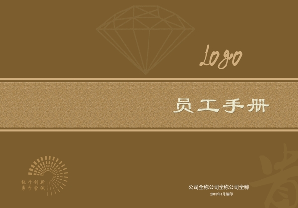 員工手冊(cè)書籍封面圖片