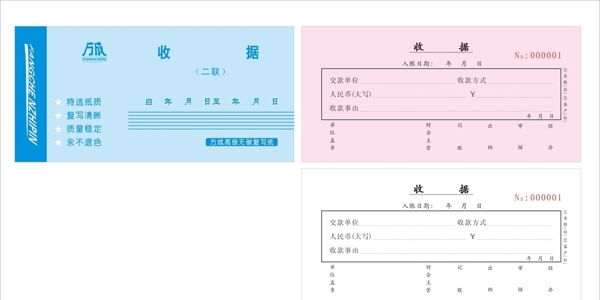收據(jù)圖片