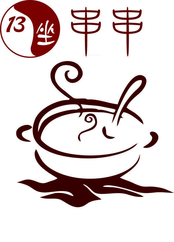 串串