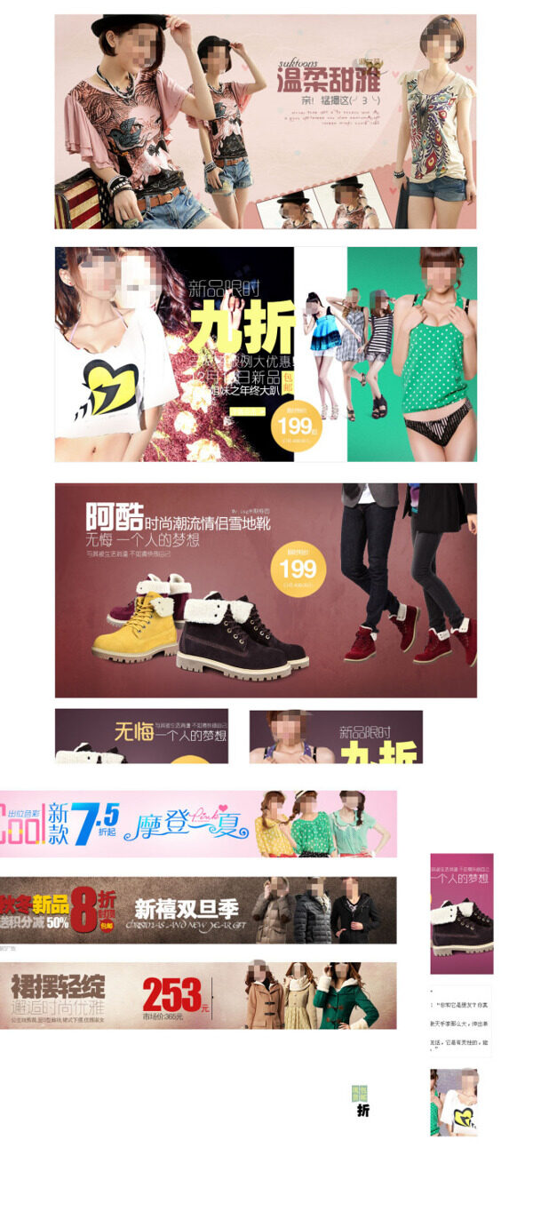 淘寶溫柔女裝女鞋促銷活動海報