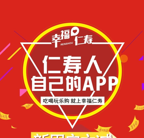 折扣海報(bào)