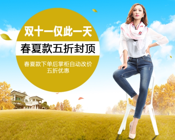 雙十一女裝