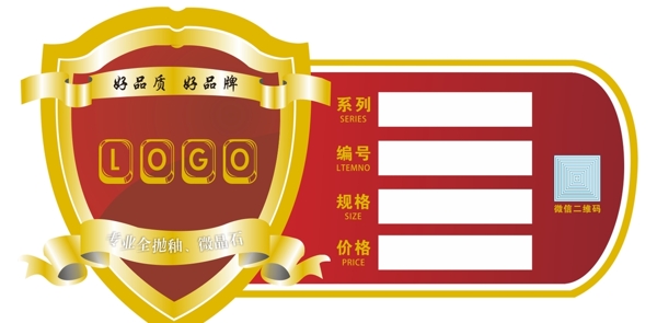 標(biāo)簽圖片