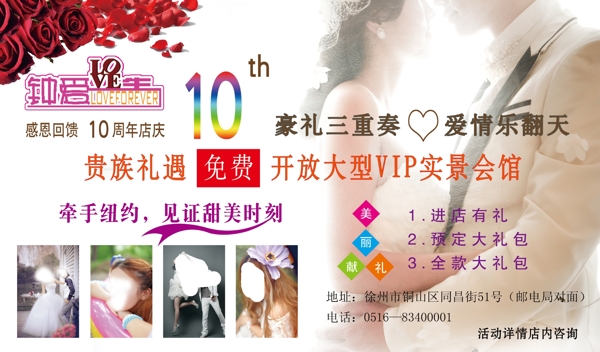婚纱摄影