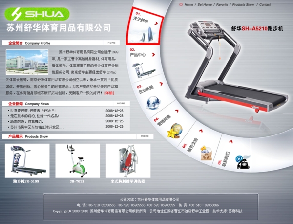 體育用品網(wǎng)站