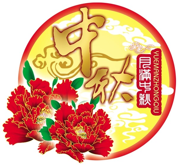 2012中秋節(jié)圓形吊旗圖片