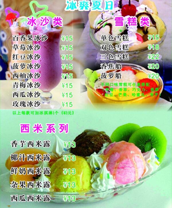 奶茶廣告圖片
