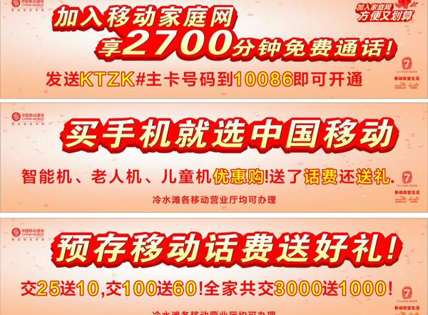 春節(jié)營銷圖片模板