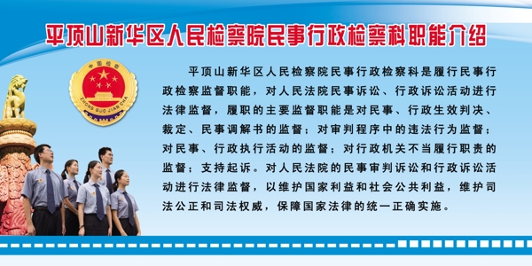 檢察院展板圖片