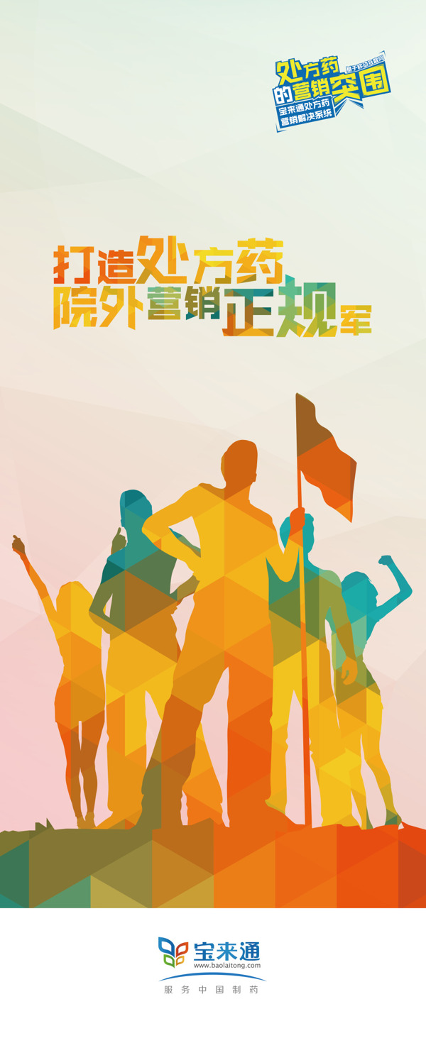 打造正規(guī)軍之2mx0.8m